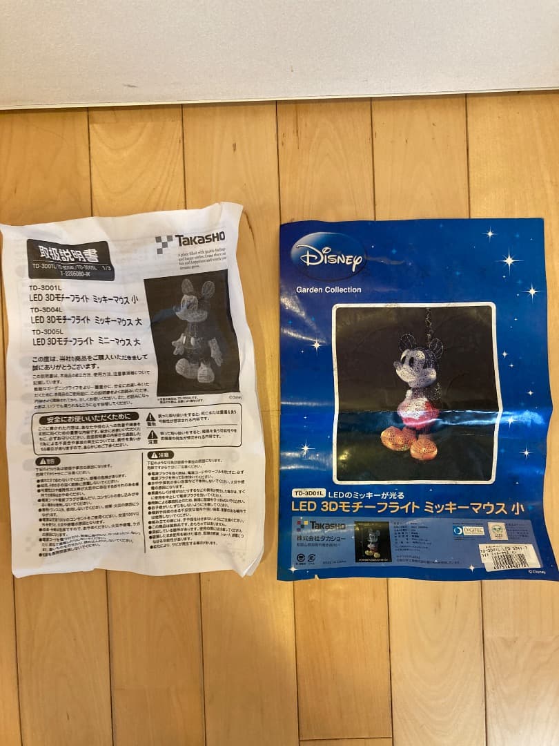 ミッキーマウス イルミネーション タカショー