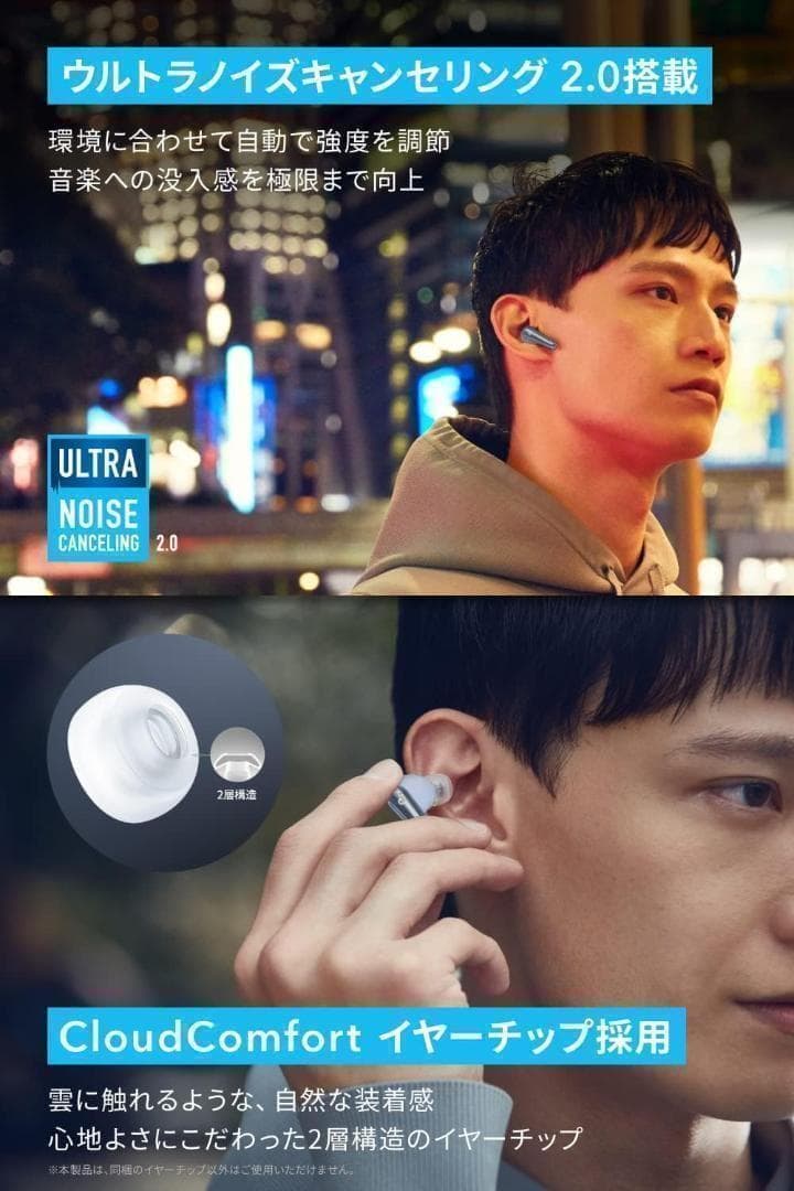 完全ワイヤレスイヤホン ☆ Anker ヘルスモニタリング/ノイズキャンセリング