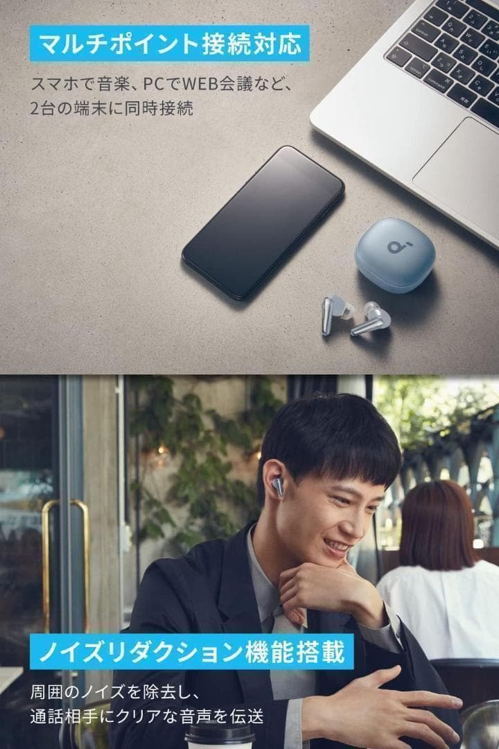 完全ワイヤレスイヤホン ☆ Anker ヘルスモニタリング/ノイズキャンセリング