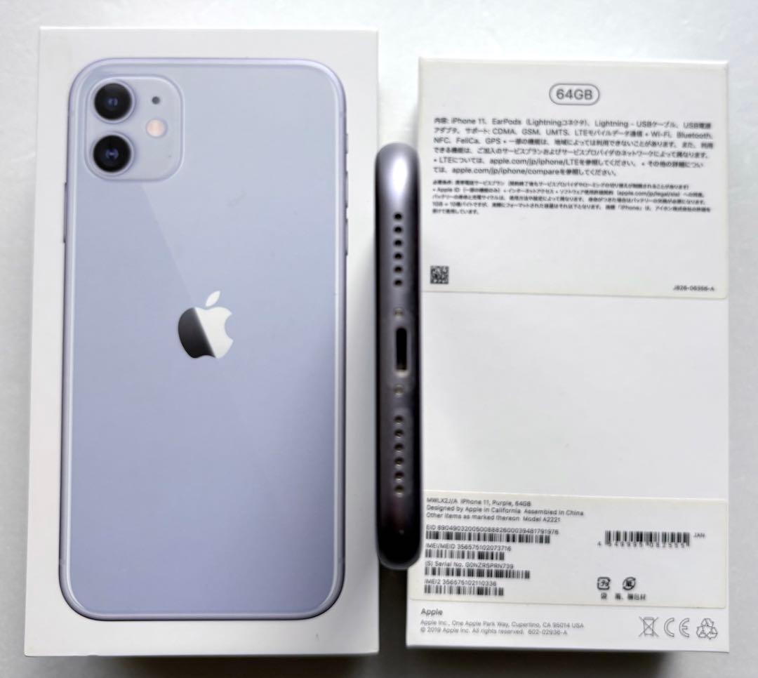 iPhone 11 パープル