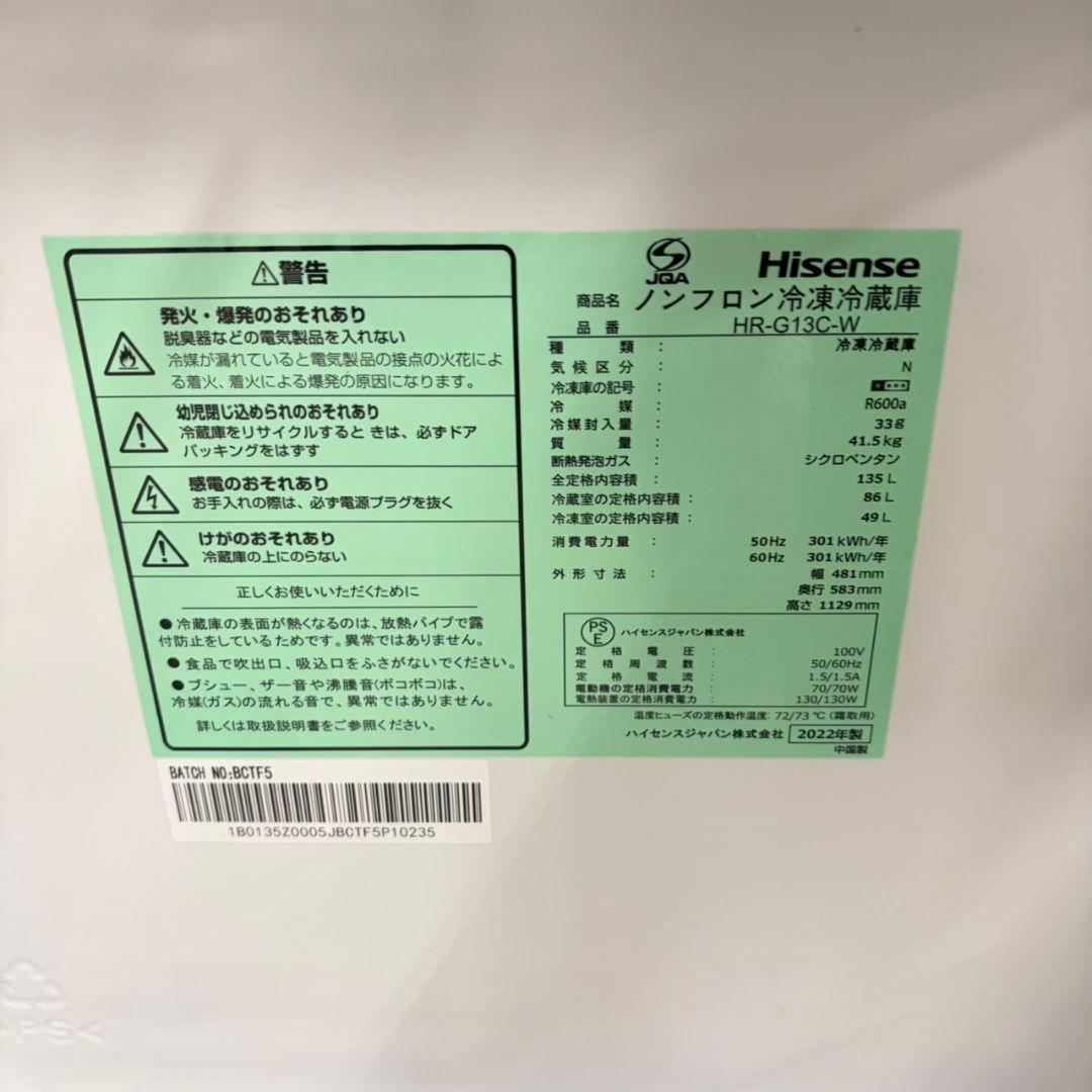 613 極美品　冷蔵庫　洗濯機　セット　小型　一人暮らし　ホワイト　単身サイズ