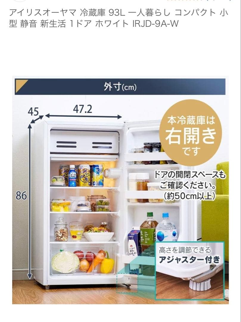 コンパクトホワイト冷蔵庫 冷凍室付き