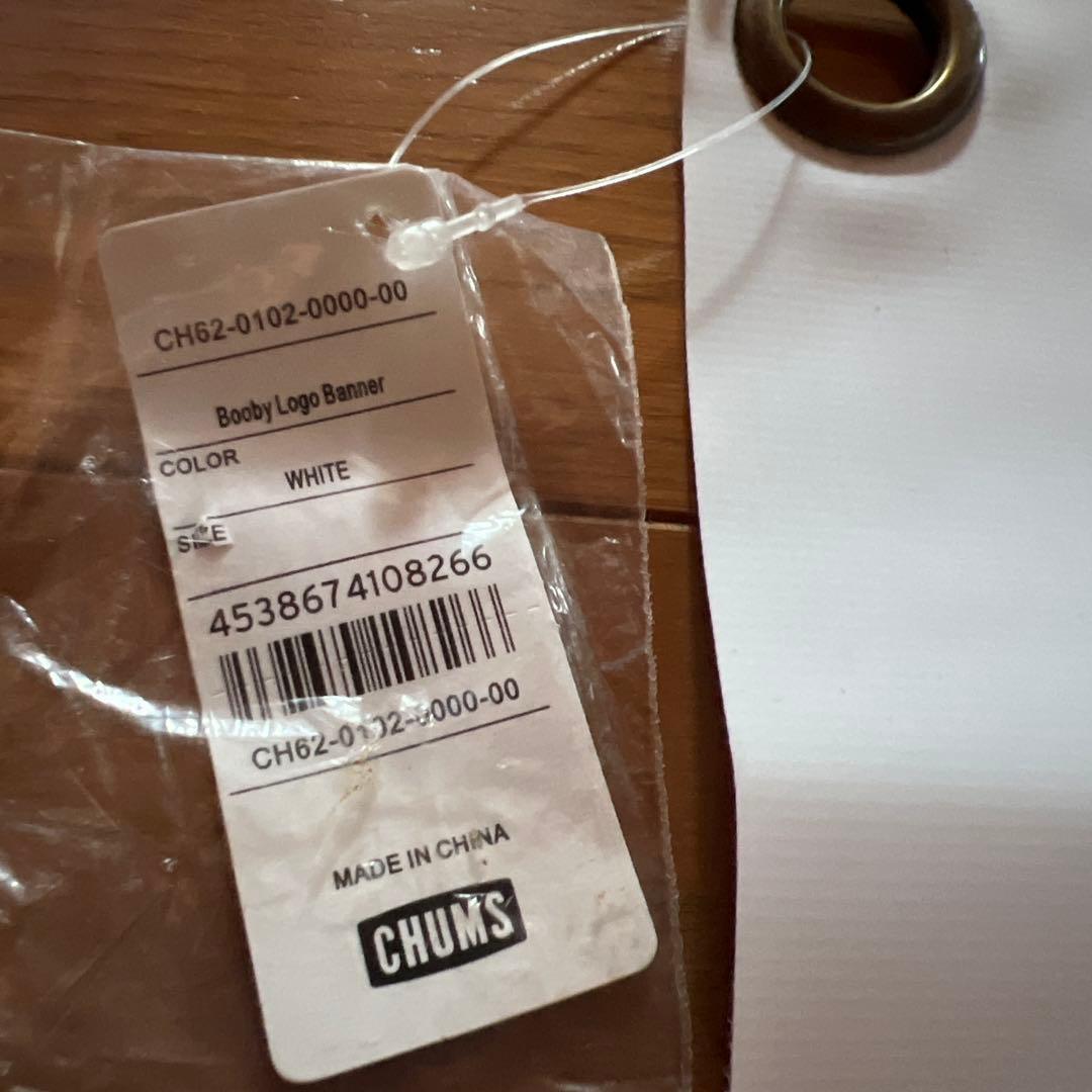 CHUMS 非売品 タペストリー バナー