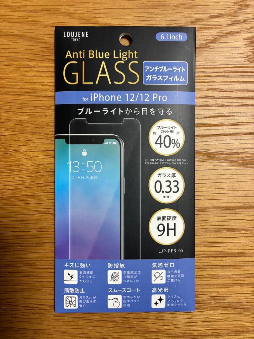 iPhone12 本体 64G ブルー SIMフリー 箱付属品つき多数のおまけ付