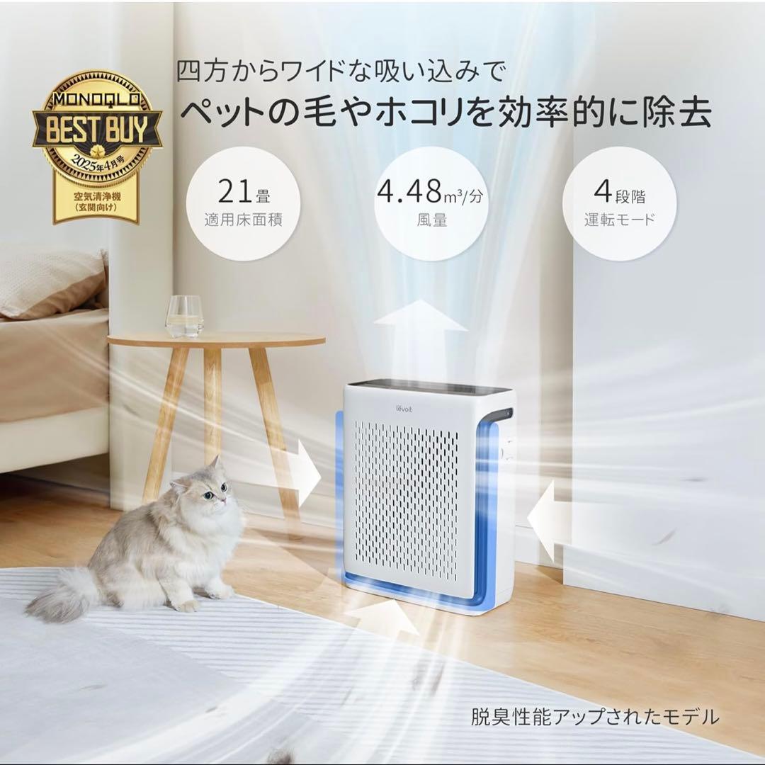 【専用】Levoit(レボイト) 空気清浄機 ハイグレード Vital 100S