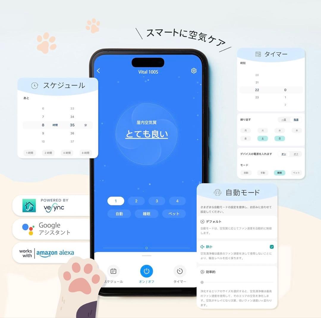 【専用】Levoit(レボイト) 空気清浄機 ハイグレード Vital 100S