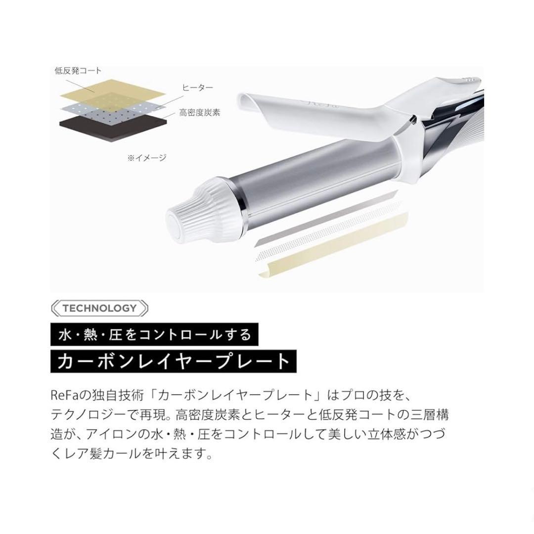 ReFa ヘアアイロン 26mm