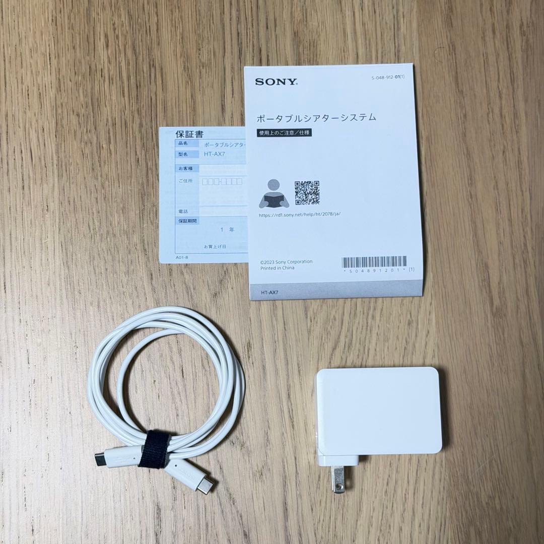 SONY HT-AX7 ポータブルシアターシステム