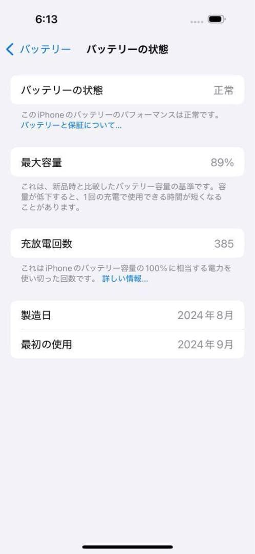 【美品】Apple iPhone16 128GB ブラック　海外版 BT89%