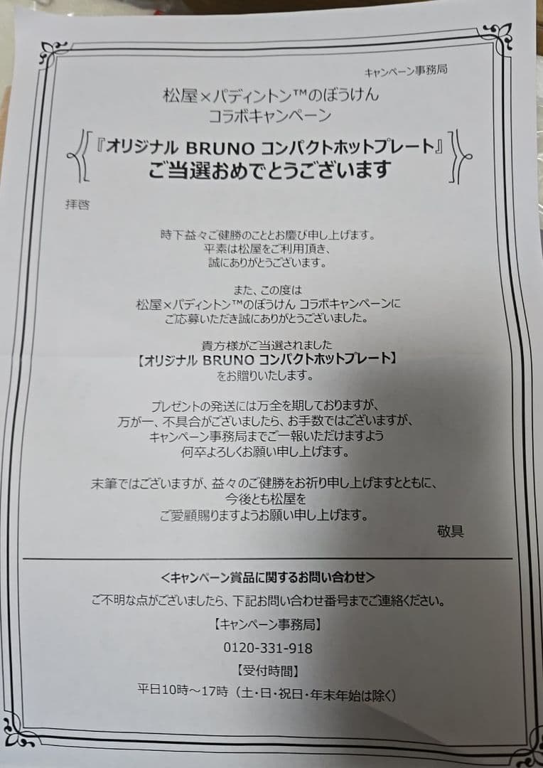 BRUNO コンパクトホットプレート BOE021-WH（ホワイト）パディントン