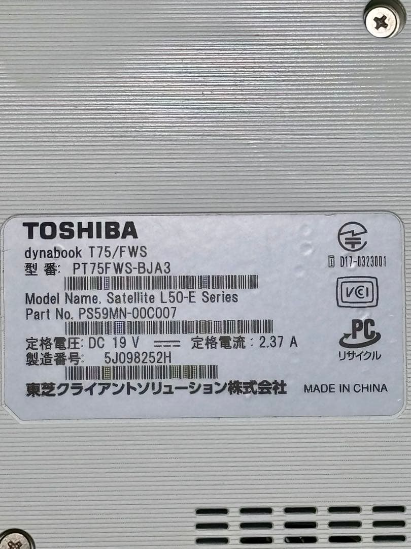 東芝 dynabook T75/FWS i7 8550U SSD2TB 32GB