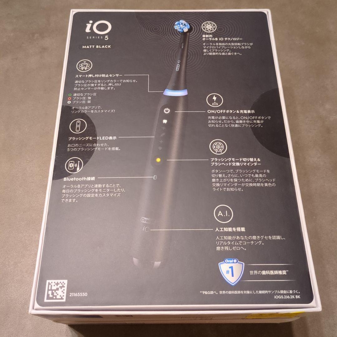 【新品】電動歯ブラシ&替えブラシ オーラルB IO5