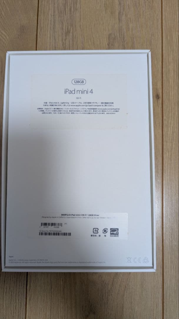 iPad本体 Apple iPad mini 4 (MK9P2J/A)