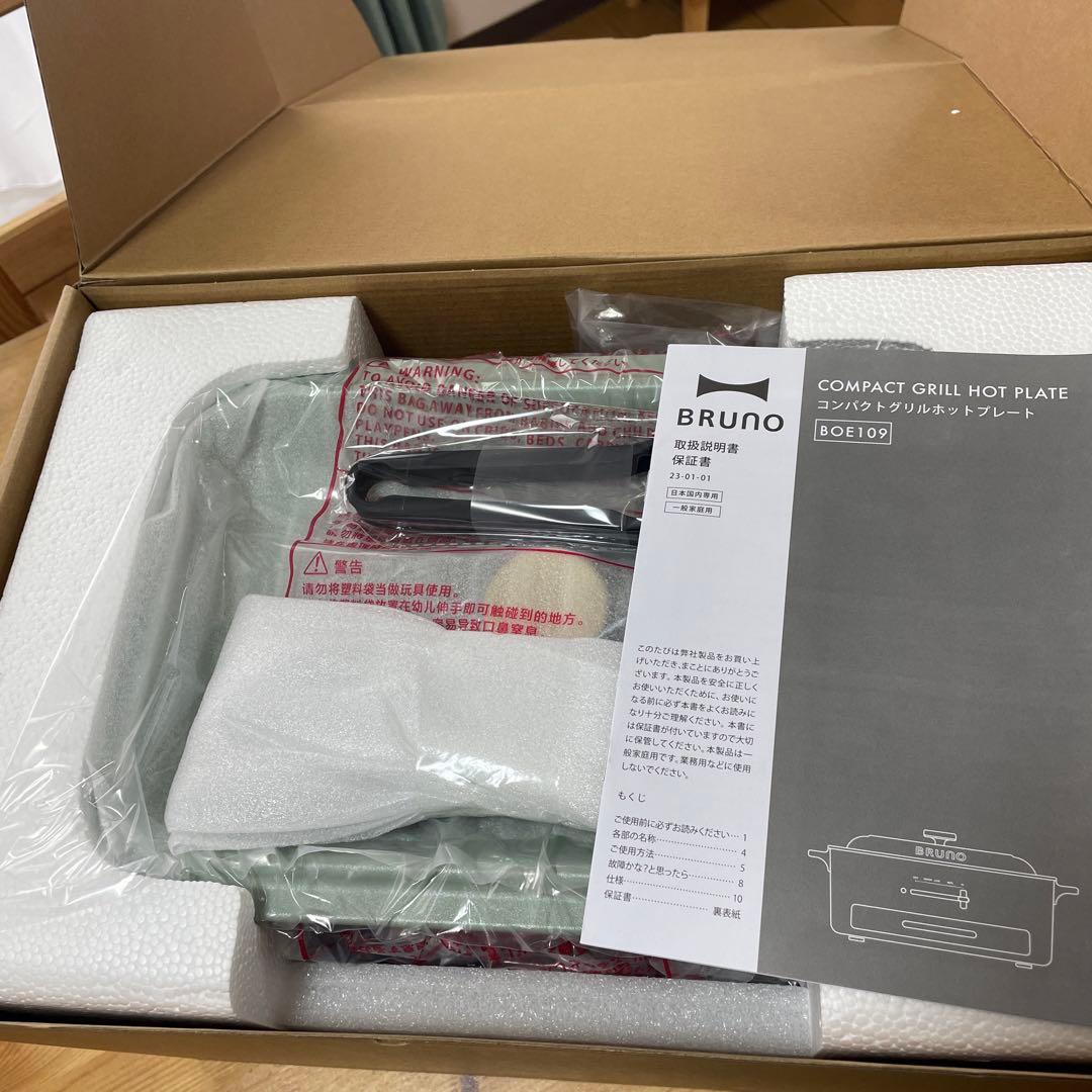 BRUNOコンパクトグリルホットプレートホットプレートBOE109新品