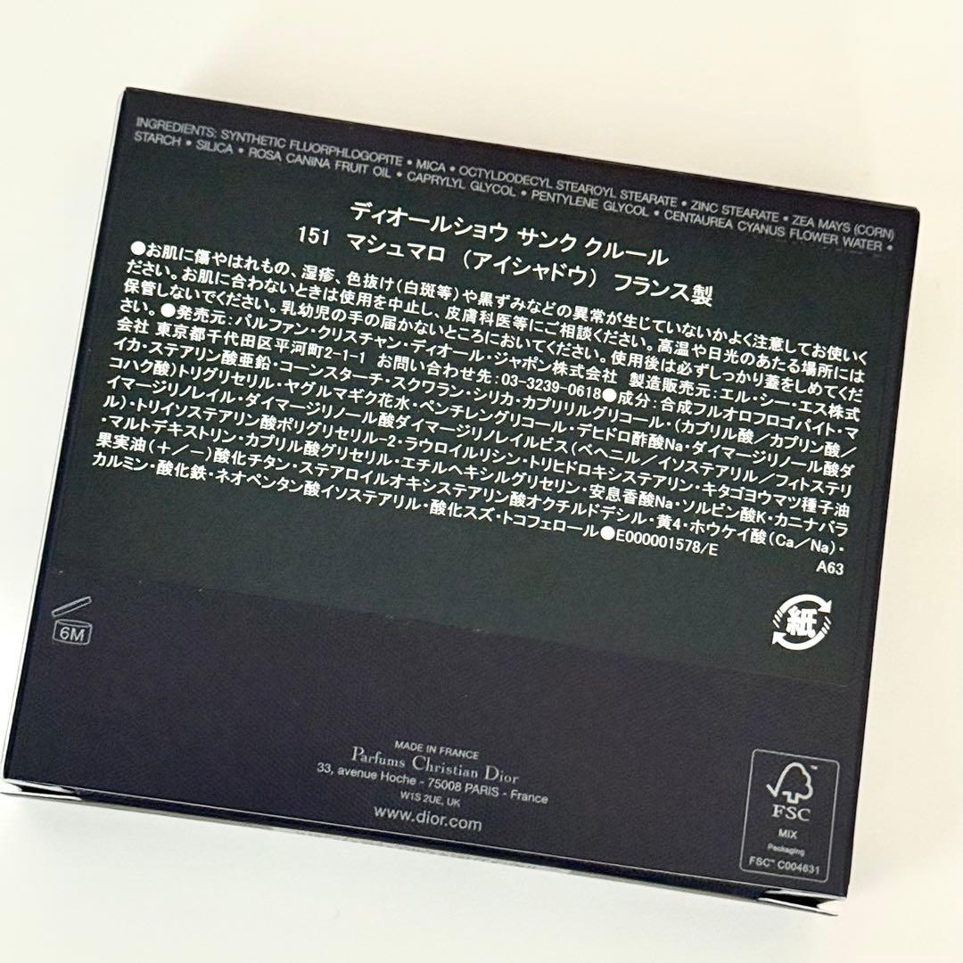 新品☆Dior ディオールショウ サンク クルール 151 マシュマロ 限定品