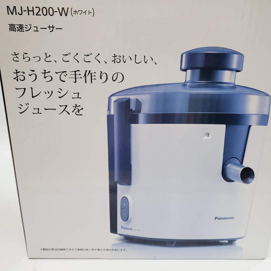パナソニック Panasonic 高速ジューサー ホワイト MJ-H200-W
