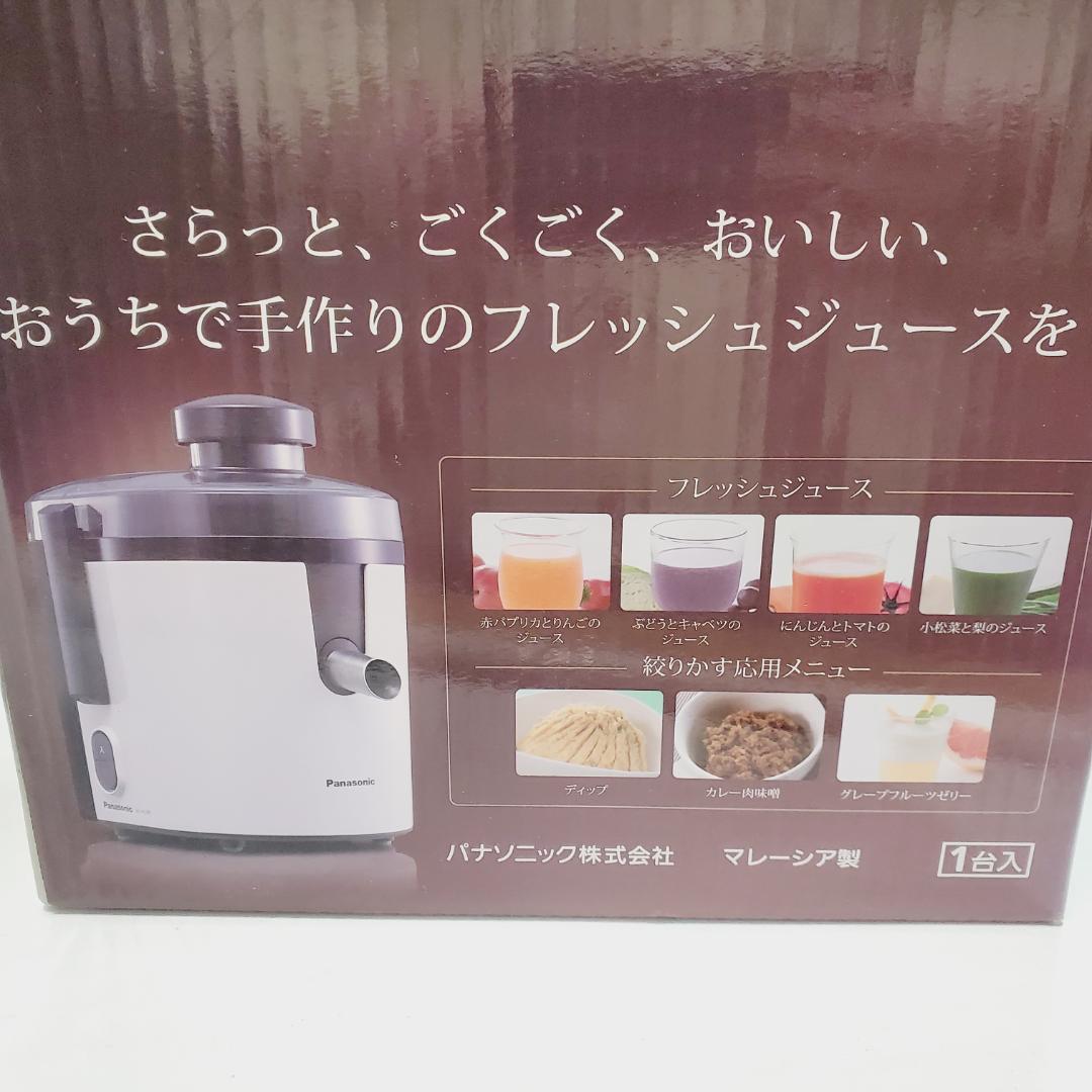 パナソニック Panasonic 高速ジューサー ホワイト MJ-H200-W