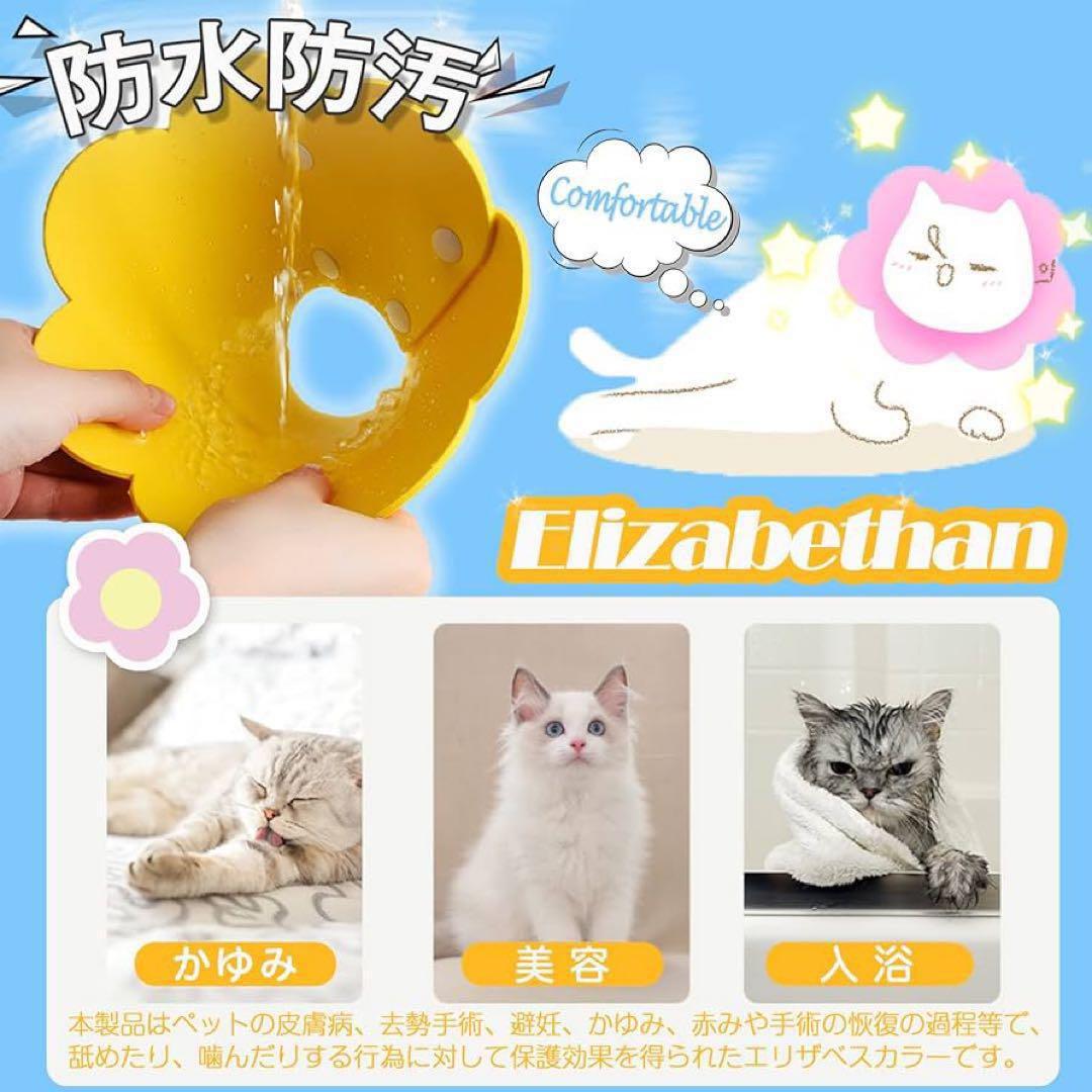 エリザベスカラー 猫用 犬用 ソフト 着脱便利 可愛い XSサイズ イエロー
