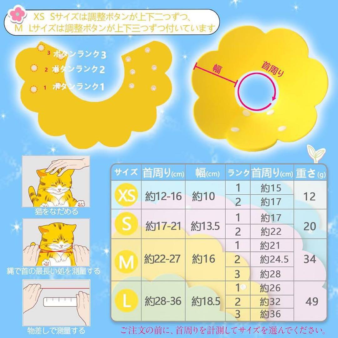 エリザベスカラー 猫用 犬用 ソフト 着脱便利 可愛い XSサイズ イエロー