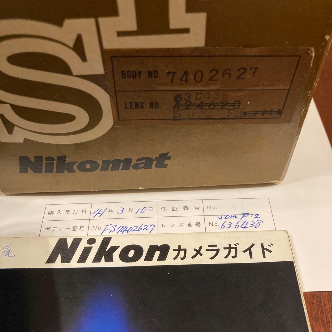 【希少】 Nikon Nikomat FS ニコマート NIKKOR-Hレンズ