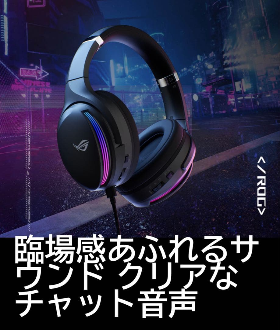 【新品未開封】ASUS ROG FUSION Ⅱ 500 ゲーミングヘッドセット