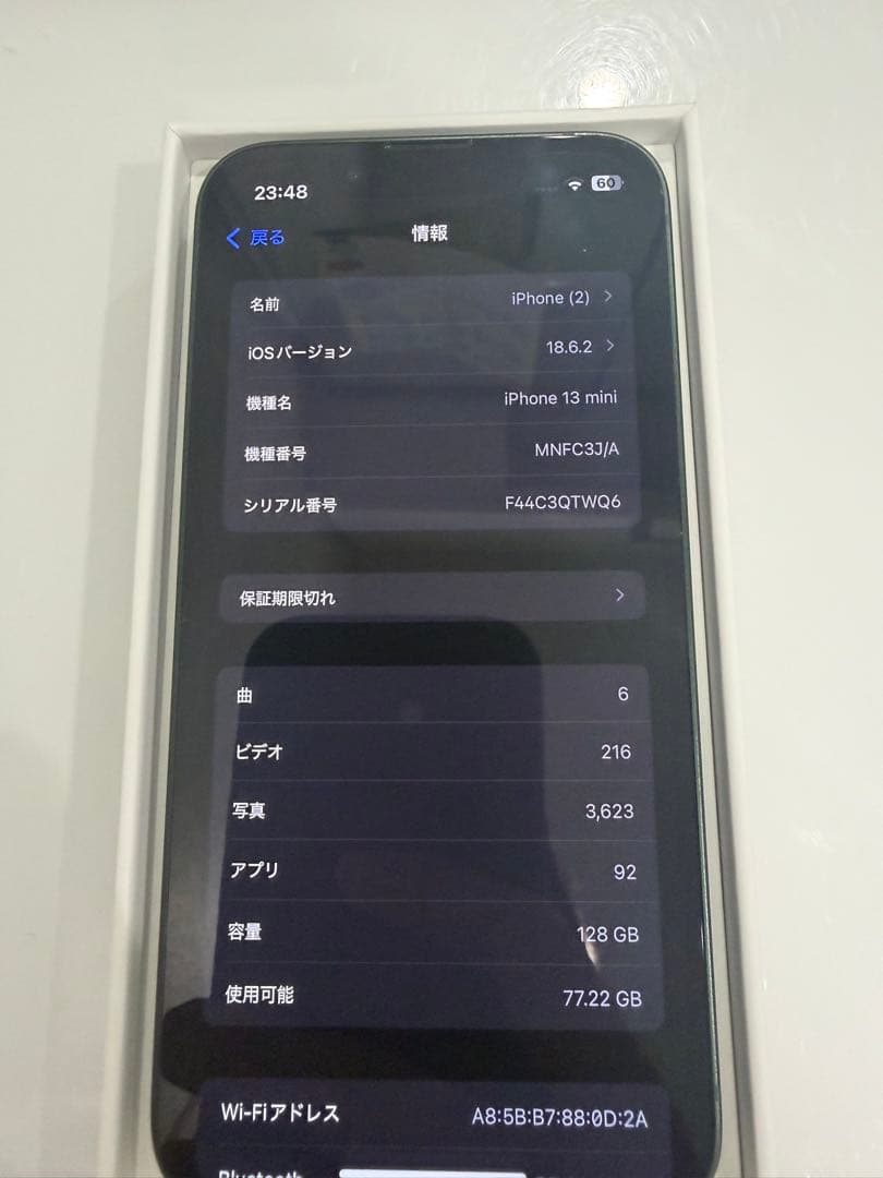 ［美品］iPhone 13mini 128GB SIMフリー