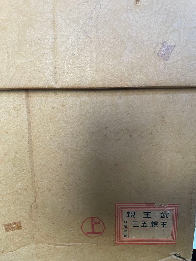 雛人形 昭和レトロ ガラスケース オルゴール付き アンティーク レトロ