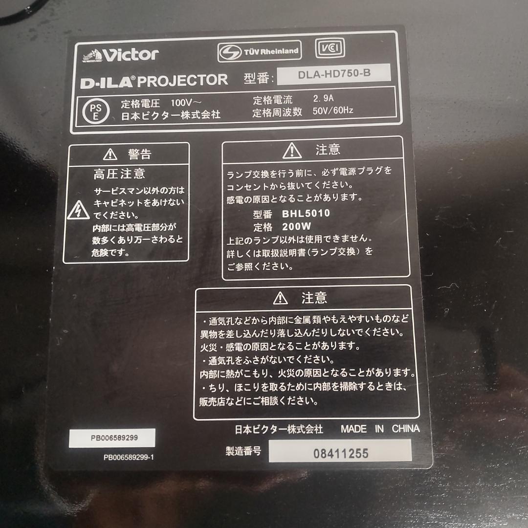 D-ILAプロジェクター victor HD-750B リモコン付 配送料無料。