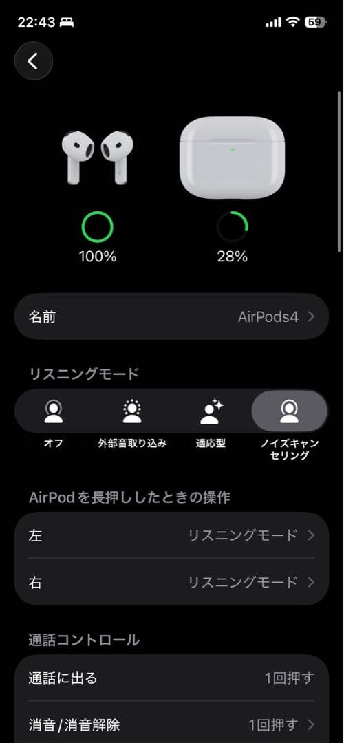 ゆ*様 【保証2026年8月12日迄】Airpods 4 ANC ノイズキャンセ
