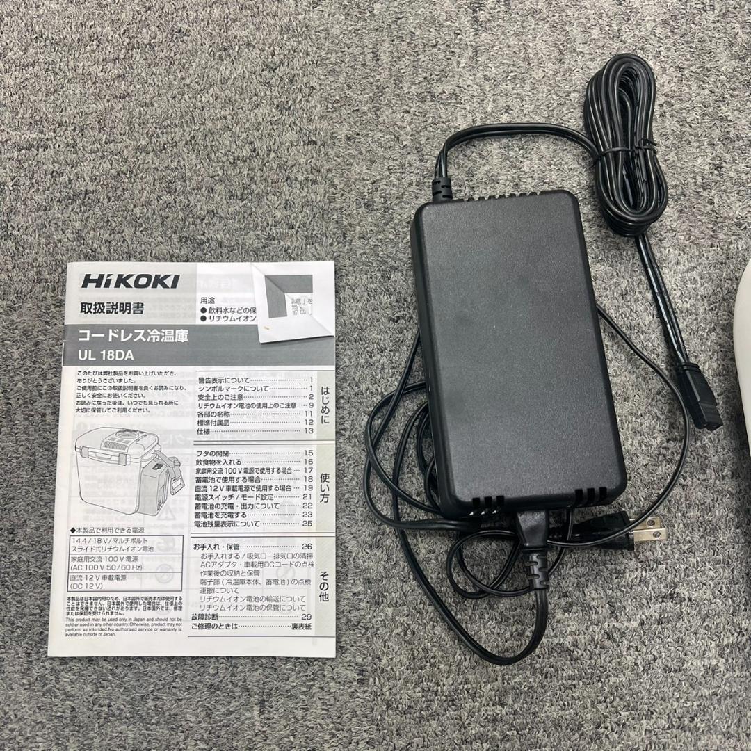 コードレス冷温庫 HiKOKI ハイコーキ UL18DA