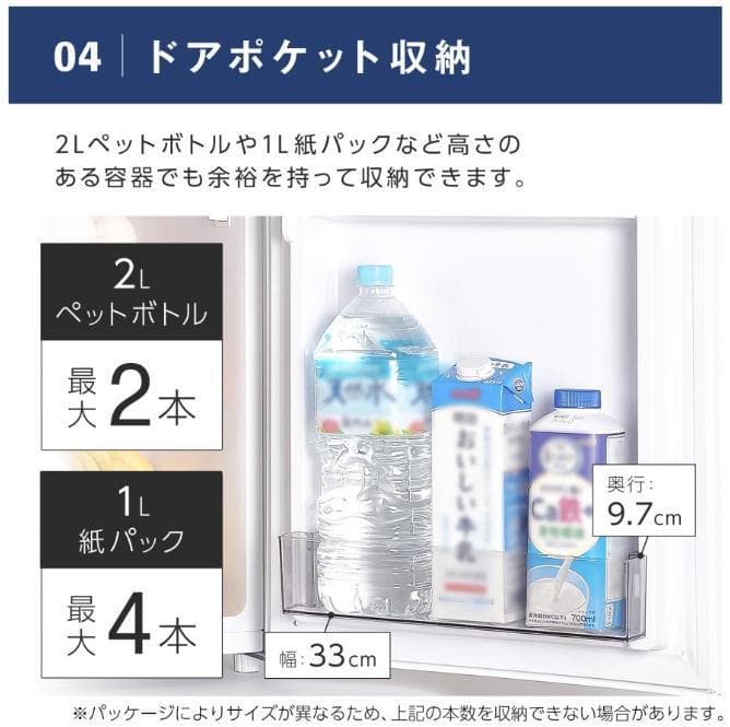 冷蔵庫 一人暮らし 冷凍冷蔵庫 2ドア 小型 90L 家庭用　ホワイト