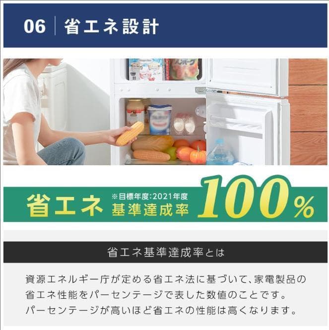 冷蔵庫 一人暮らし 冷凍冷蔵庫 2ドア 小型 90L 家庭用　ホワイト