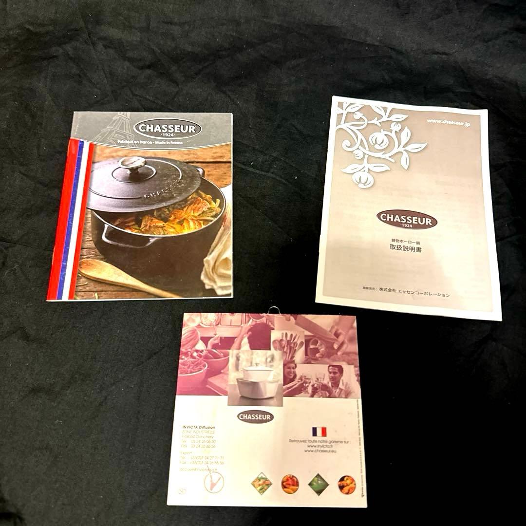 CHASSEUR シャスール 鍋 カロンド 20cm ホワイト