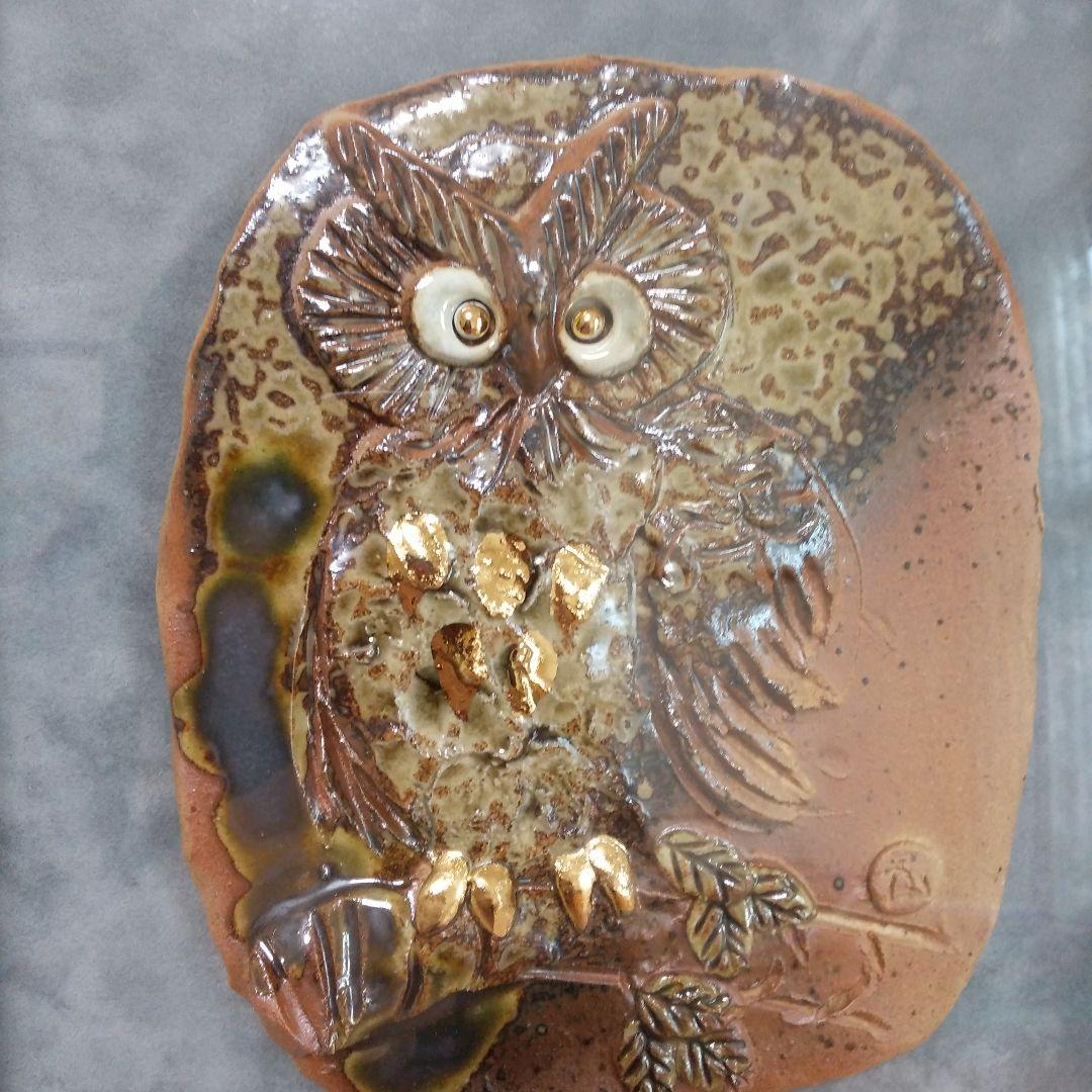 【福来る】美品●貴方の運気上昇●落ち着く品【夢楽窯(むらいがま)幸福のフクロウ】