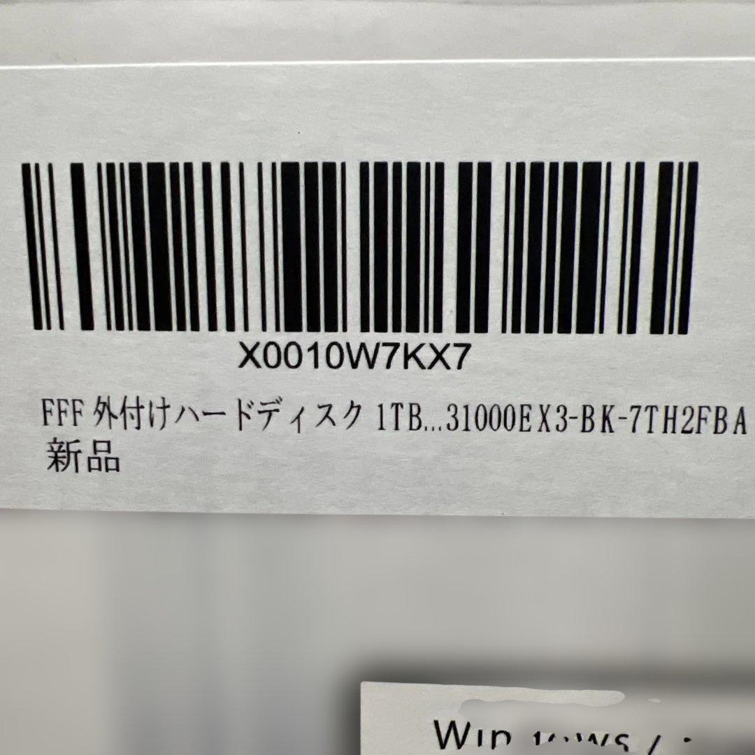 USB接続外付けハードディスク