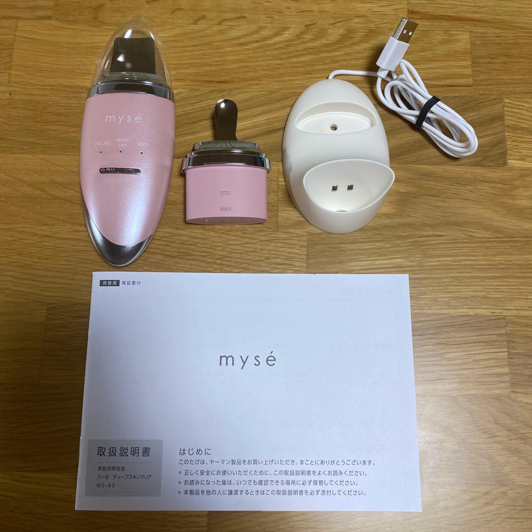 ★たろう【保証期間2026年12月迄】ミーゼディープスキンクリアMS43P