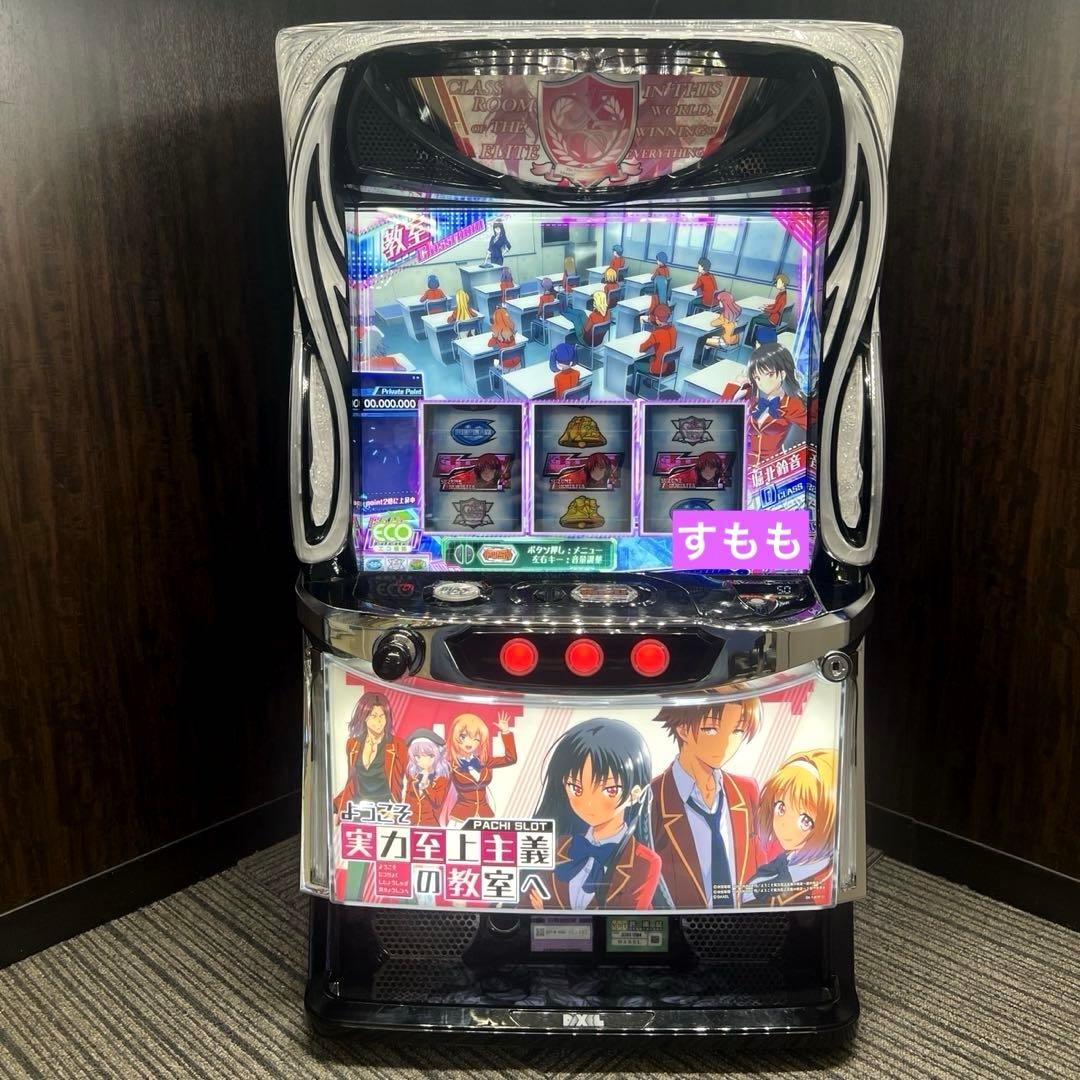スマスロ\"ようこそ実力至上主義の教室へ\" 送料無料　パチスロ実機