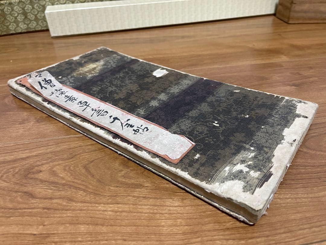 ◇◆あきら　拓本 古書 短冊 千金帖 松田氏蔵書