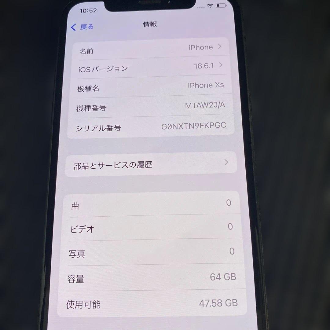 N75 iPhone Xs 64GB SIMフリー スペースグレー