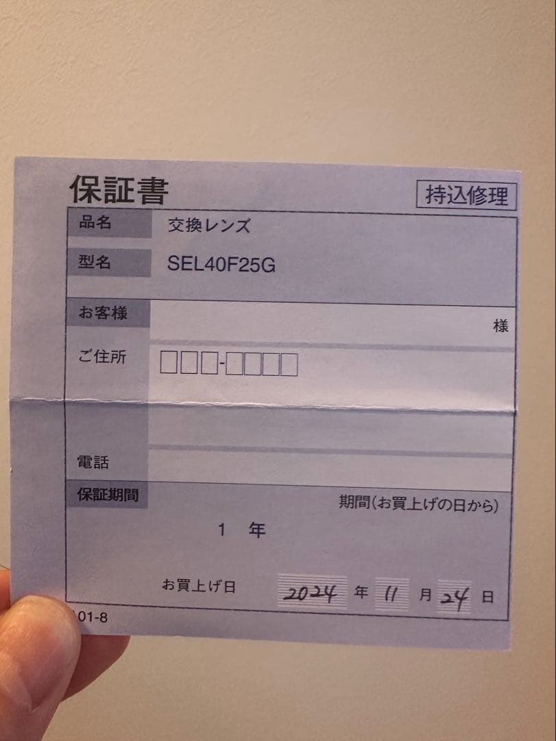 SEL40F25G SONY FE 40mm F2.5 Eマウント 単焦点レンズ