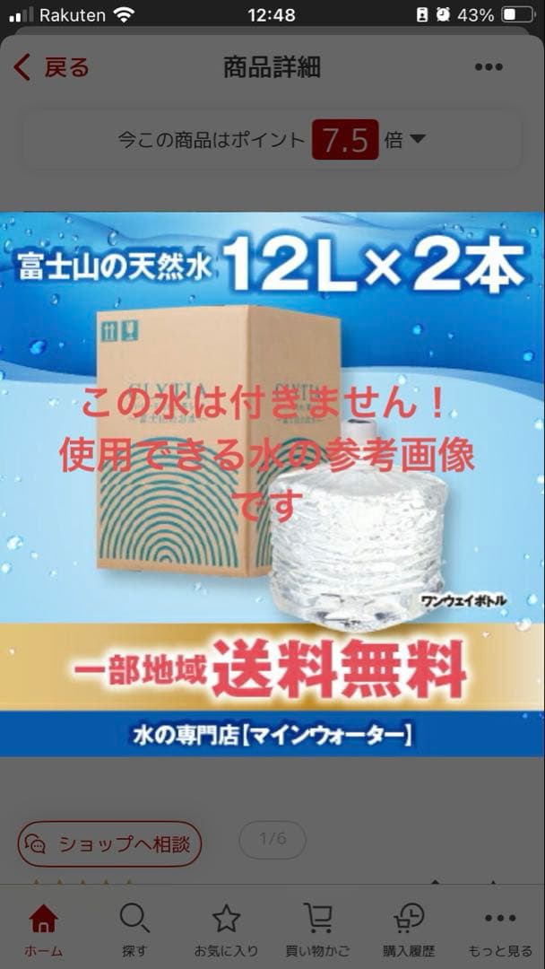 samurai66 amadana アマダナ ウォーターサーバー