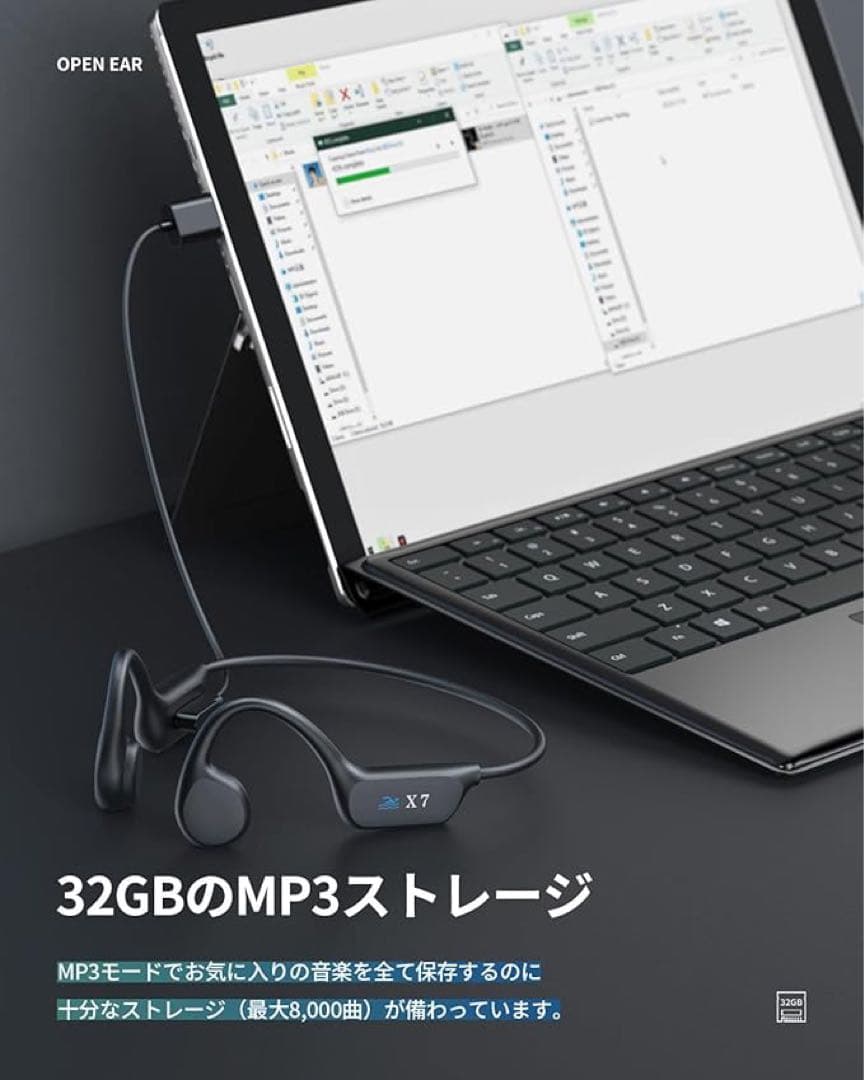 X7 骨伝導イヤホン ランニング サイクリング