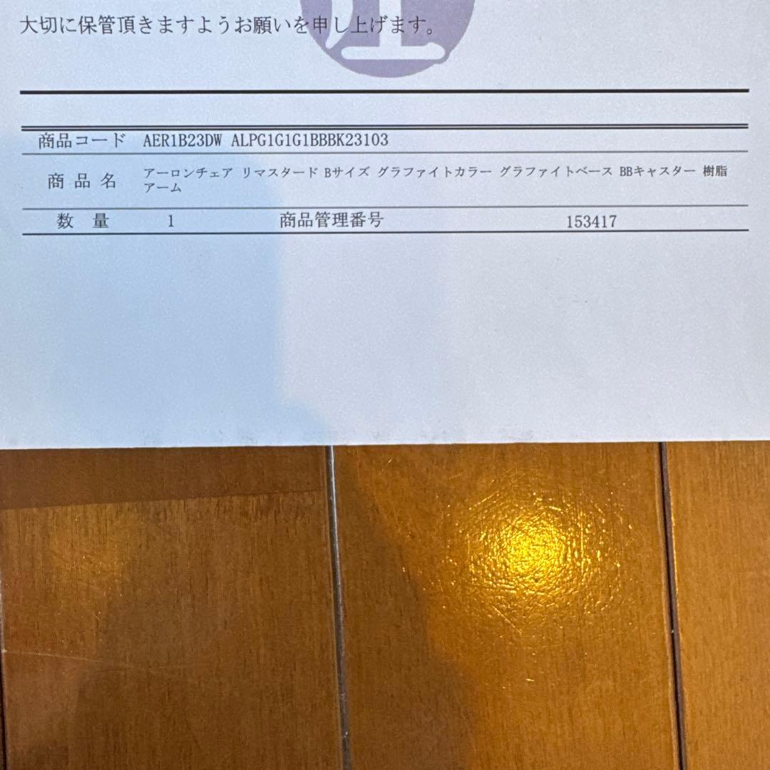 デスクチェア ppp