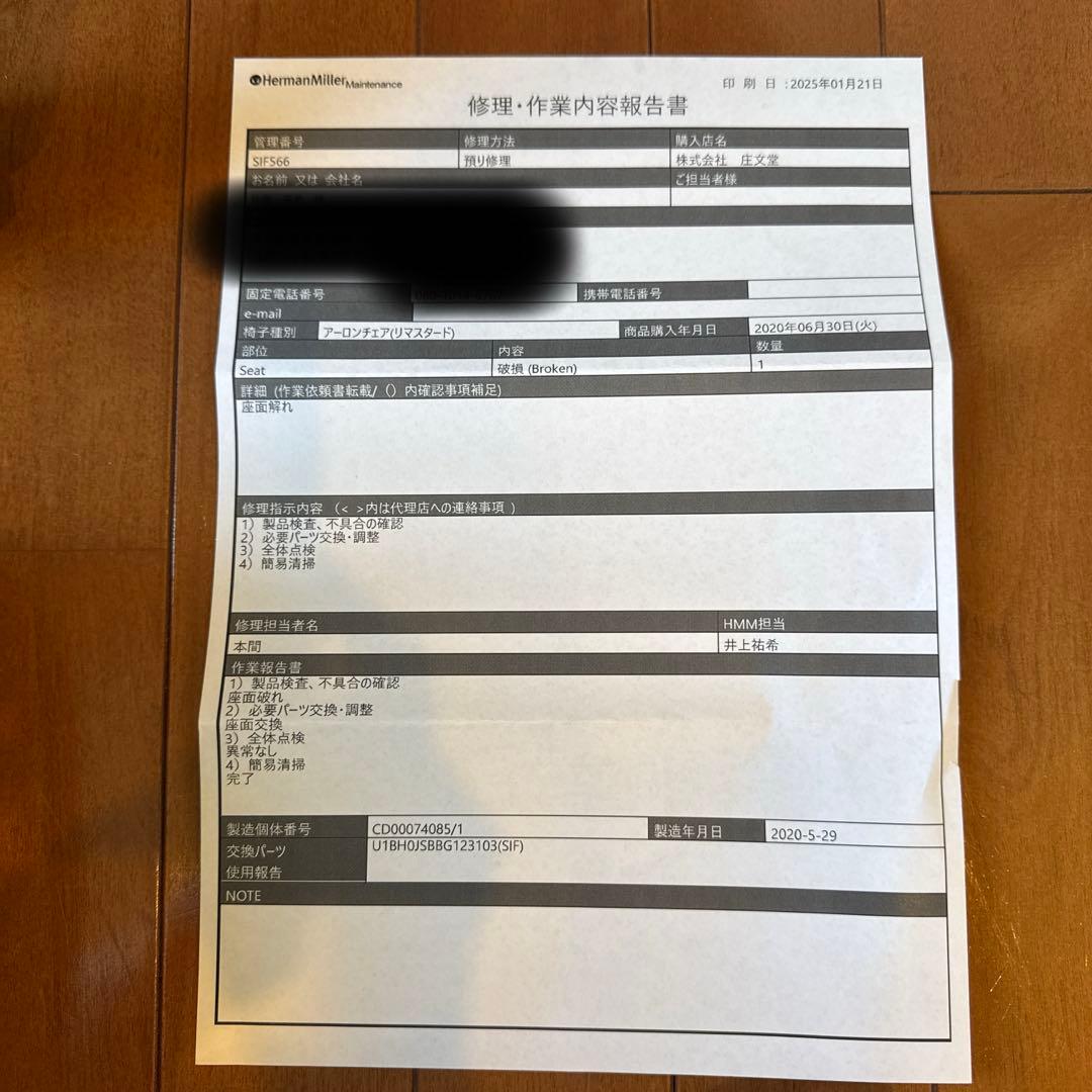 デスクチェア ppp