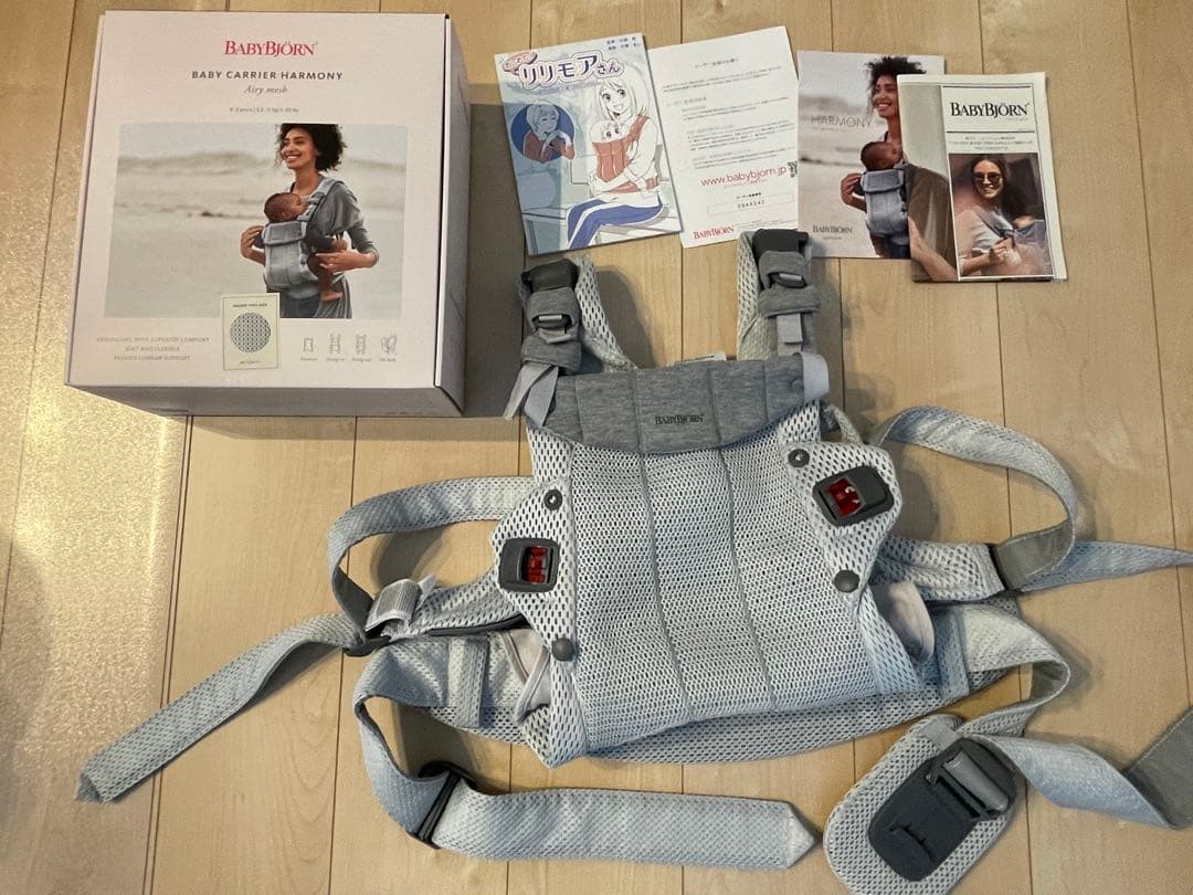 BABYBJÖRN ベビービョルン ハーモニー シルバー