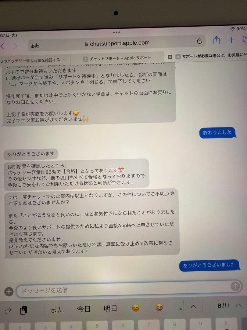 iPad Air3 64GB 中古美品