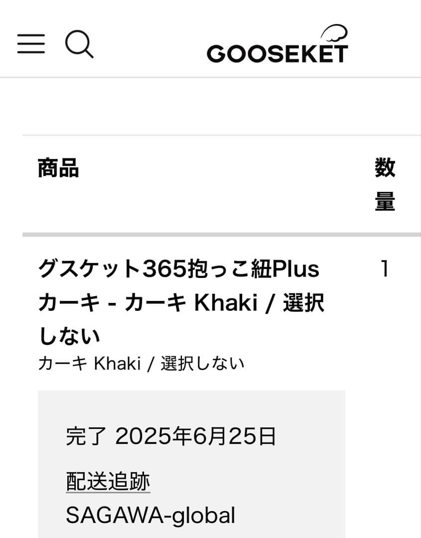 【美品】グスケット365抱っこ紐Plus カーキ　カバン付き