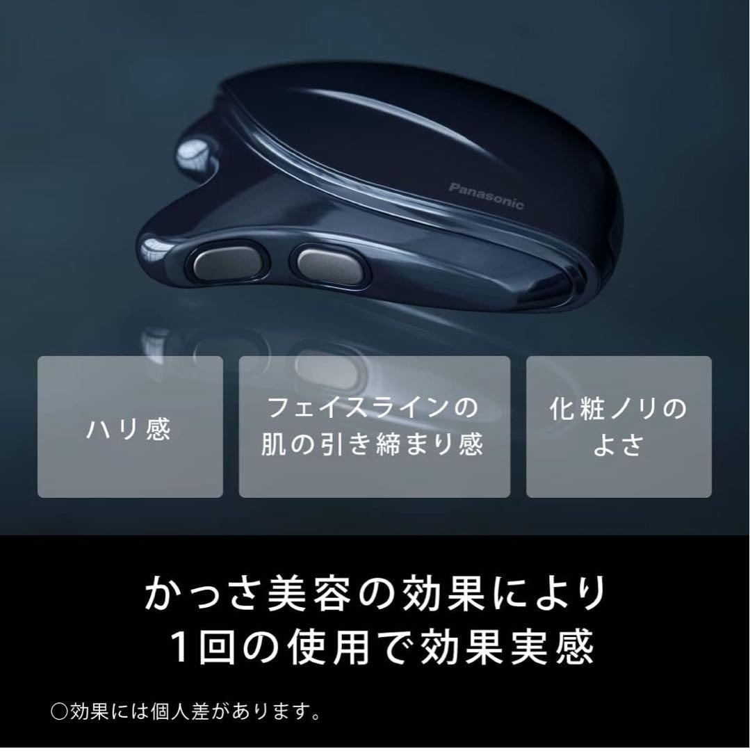 ❤︎美品❤︎ リフトケア 美顔器 バイタリフト かっさ ブラック（EH-SP85）