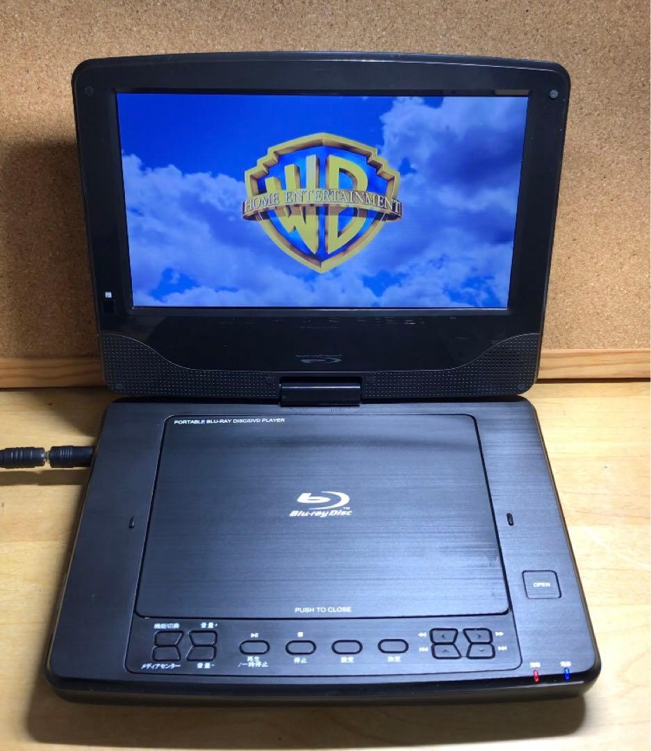 付属品未使用 ポータブルDVD・BD・Blu-ray・ブルーレイプレーヤー