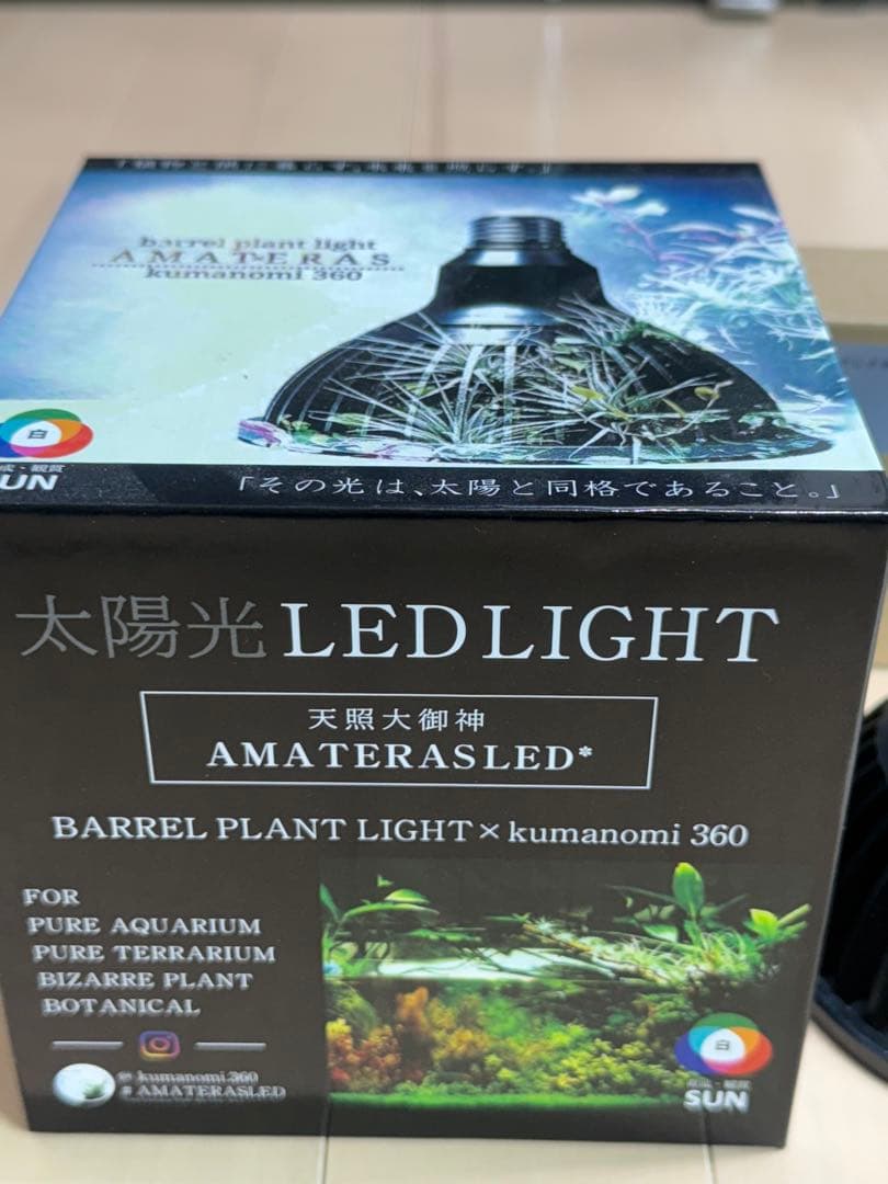 AMATERAS LED 20w アマテラス 2個セット　拡散リフレクター付